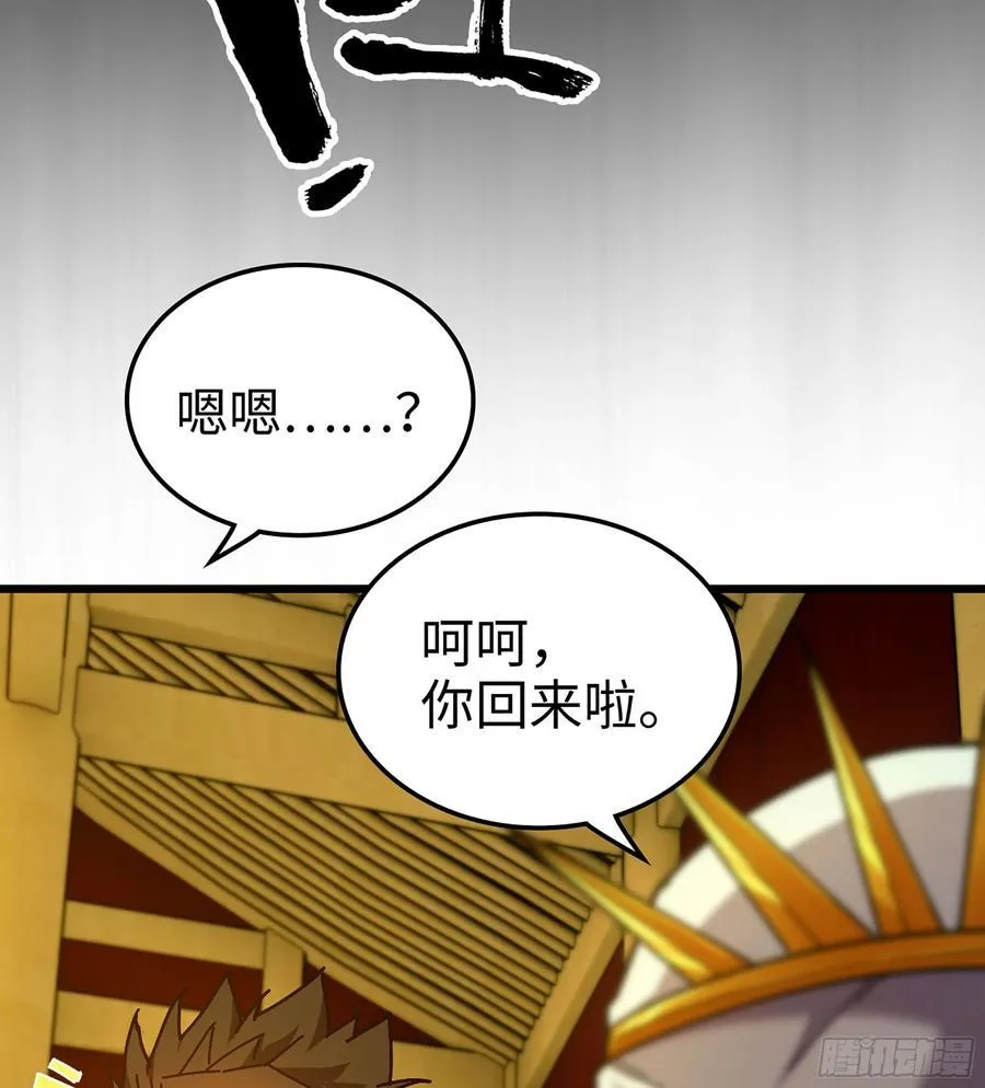 37- 灵肉太岁 第16页