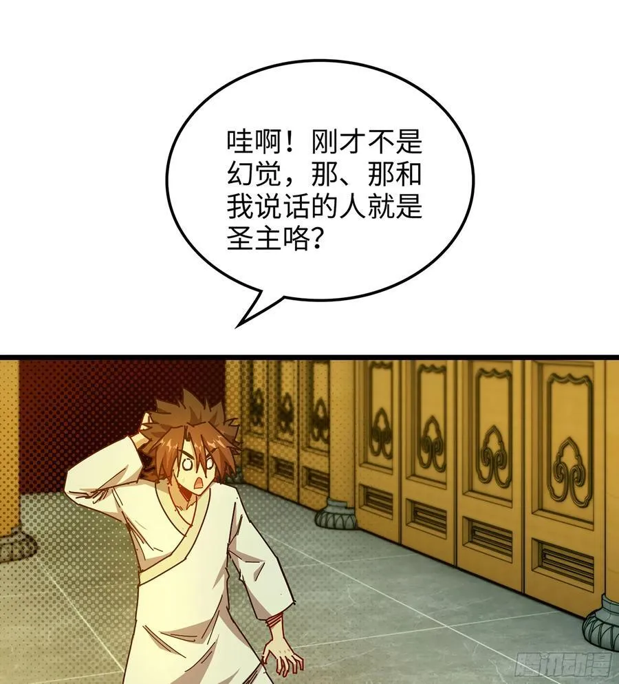 37- 灵肉太岁 第18页