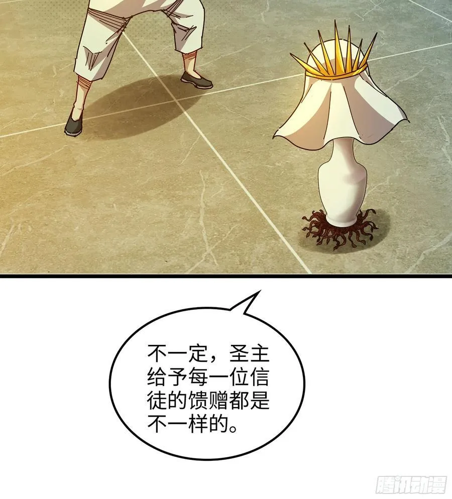 37- 灵肉太岁 第19页