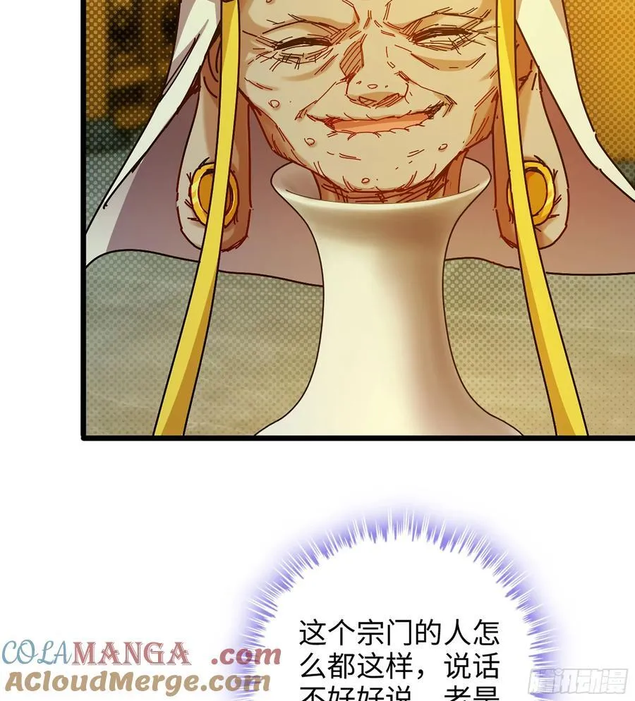 37- 灵肉太岁 第21页