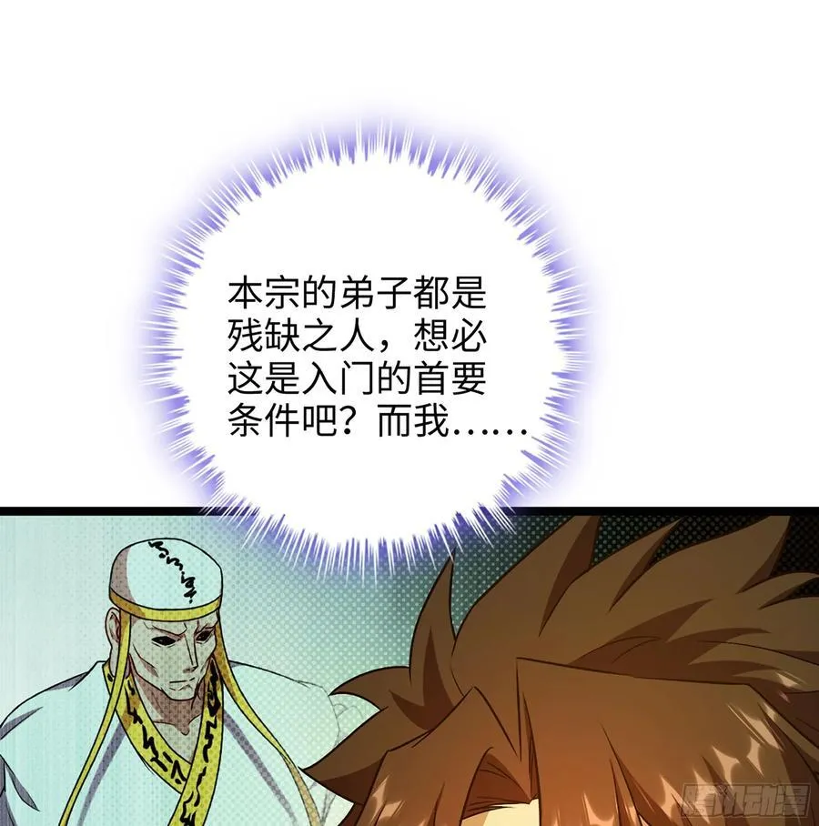 37- 灵肉太岁 第24页