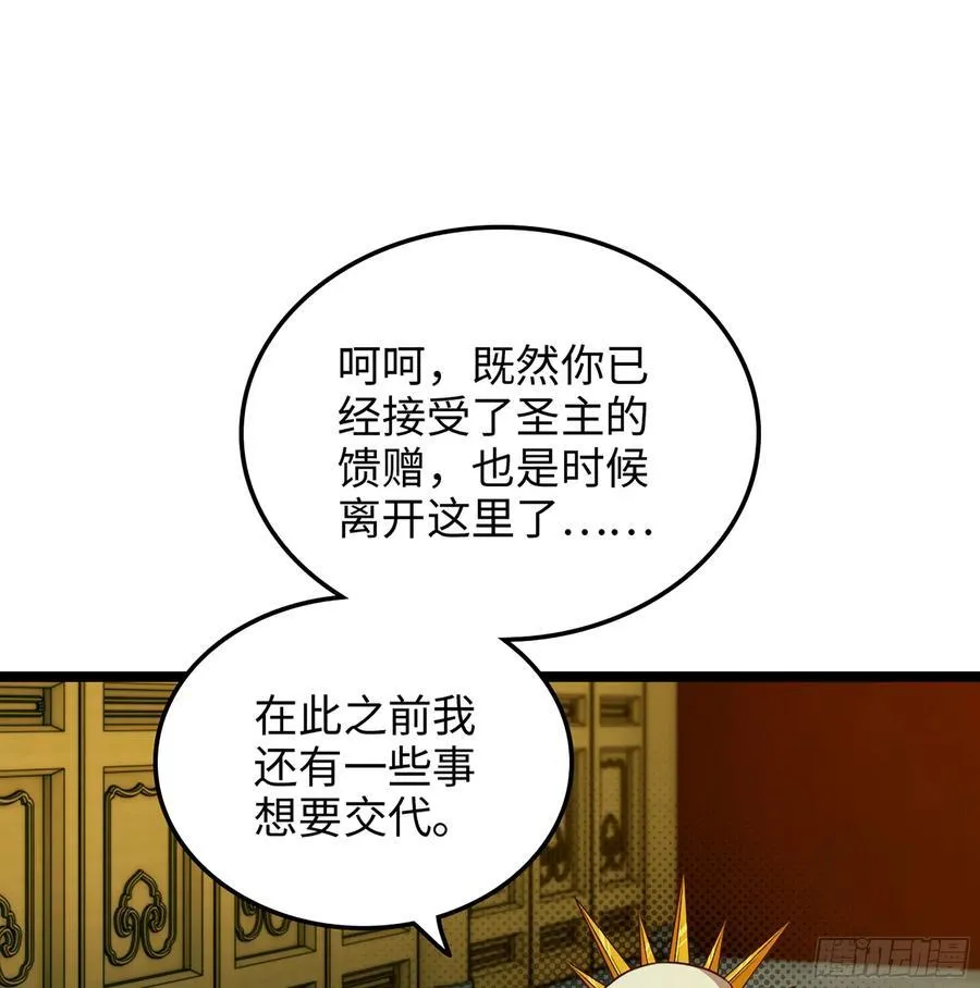 37- 灵肉太岁 第28页