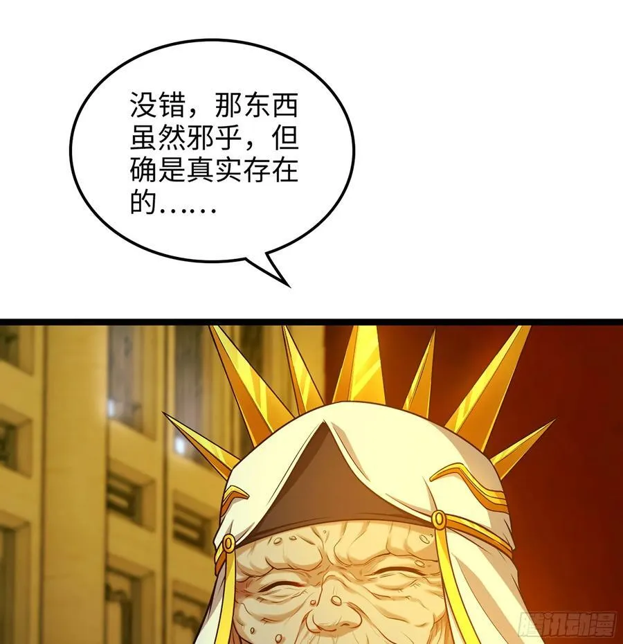 37- 灵肉太岁 第34页