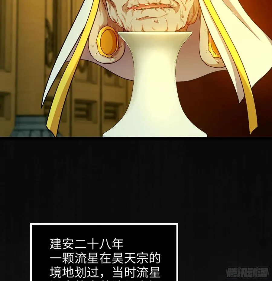 37- 灵肉太岁 第35页