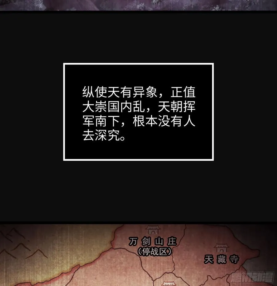 37- 灵肉太岁 第38页