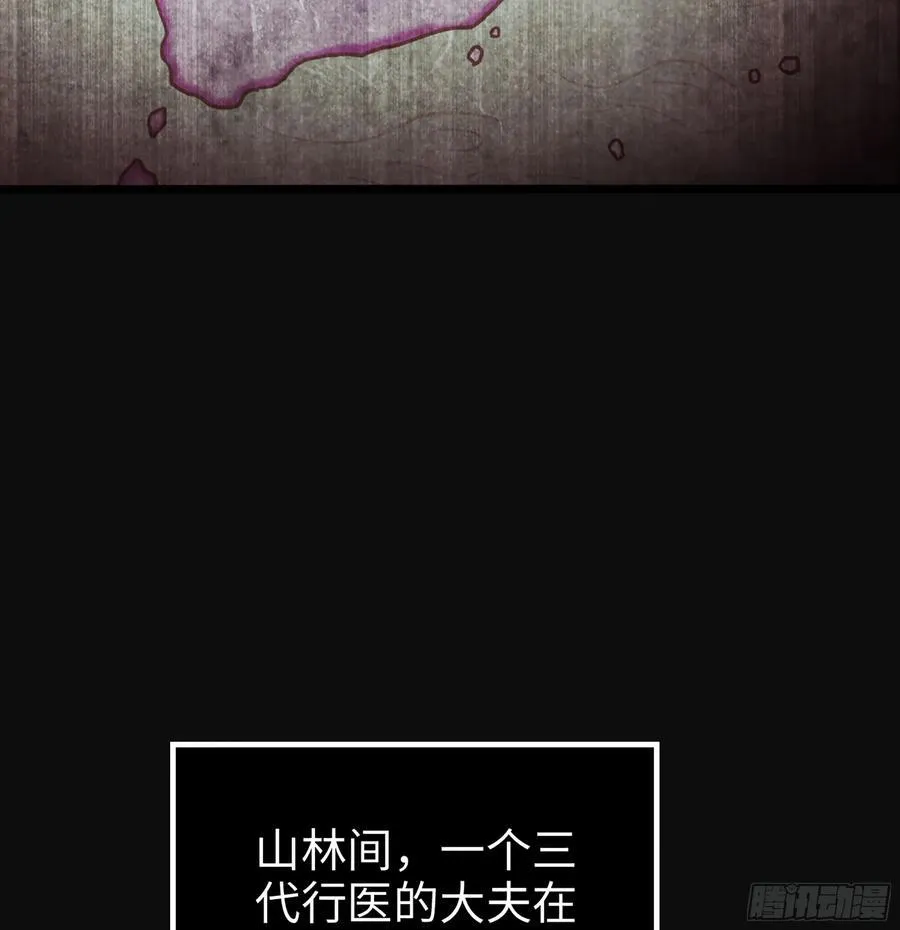 37- 灵肉太岁 第40页