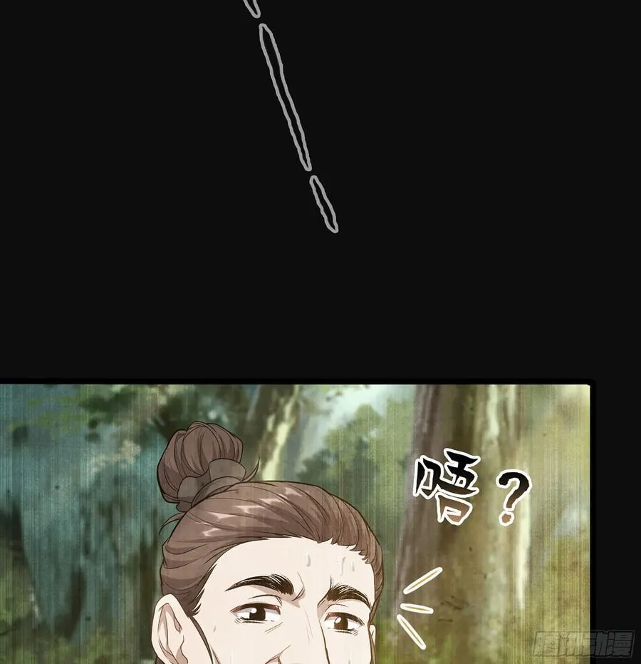 37- 灵肉太岁 第42页