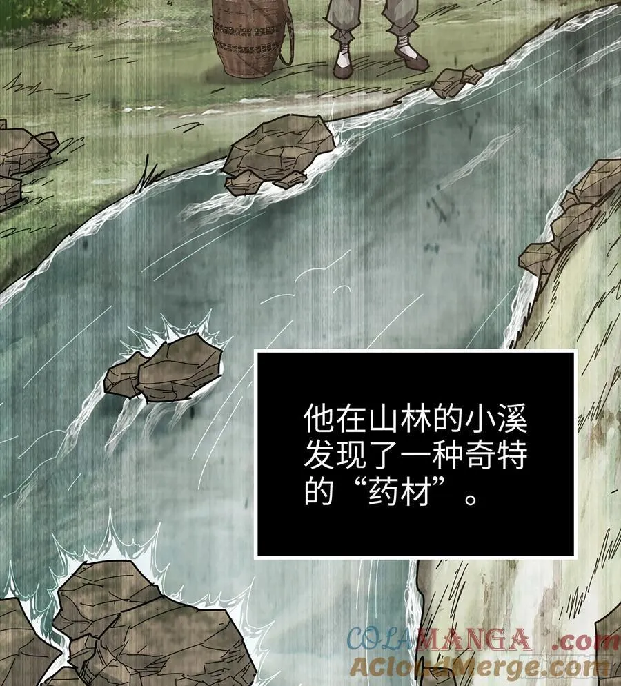37- 灵肉太岁 第45页