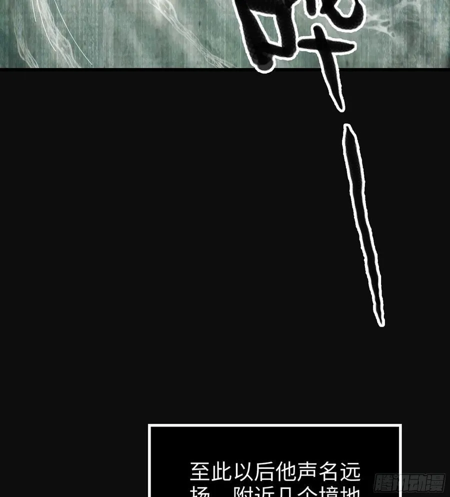 37- 灵肉太岁 第47页