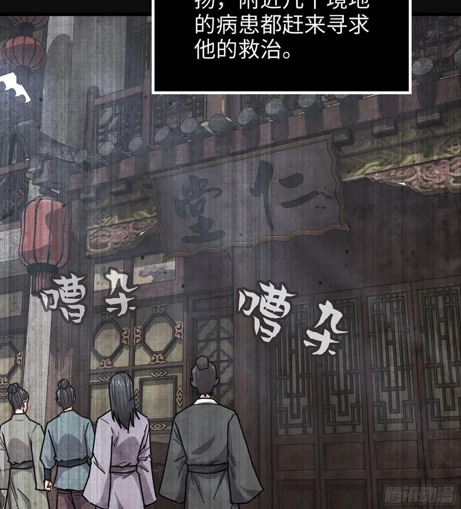 37- 灵肉太岁 第48页