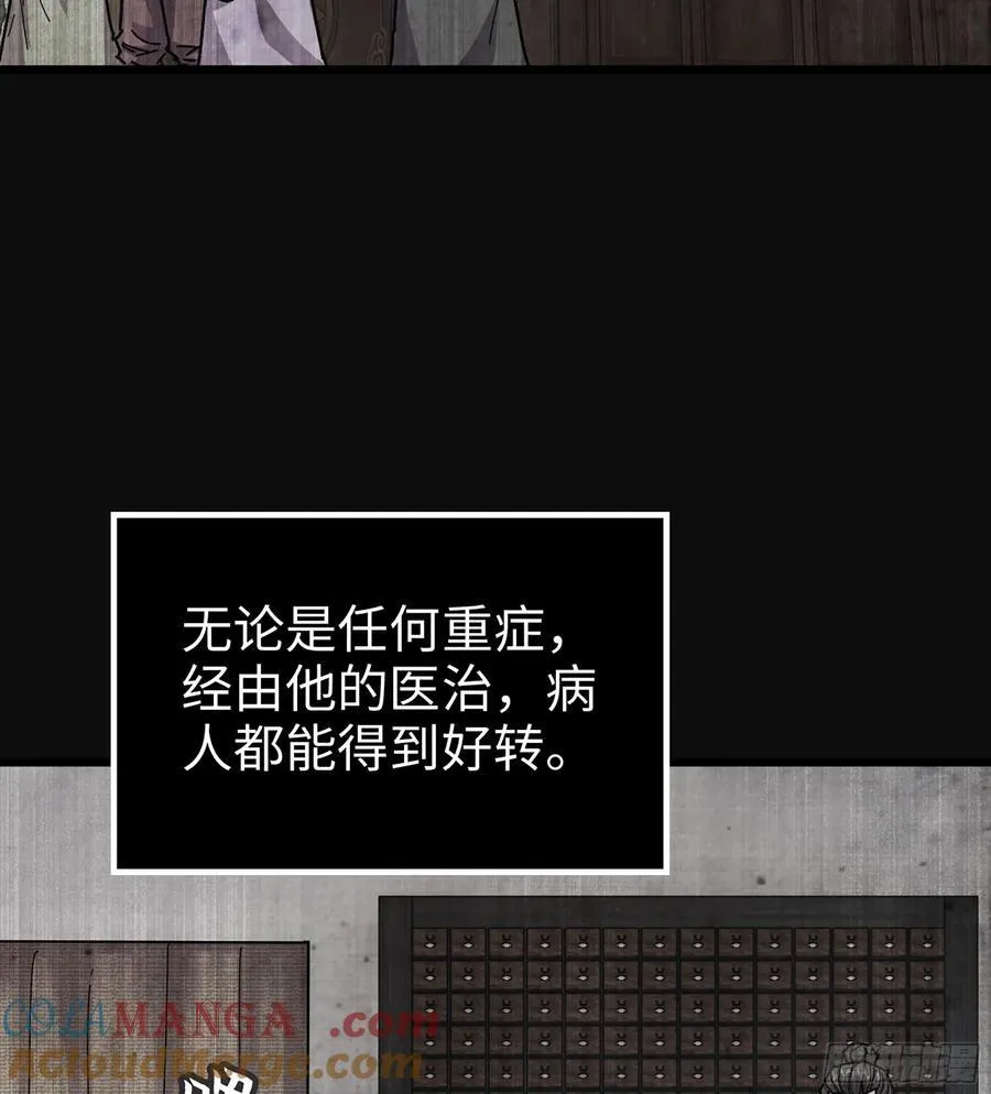 37- 灵肉太岁 第49页