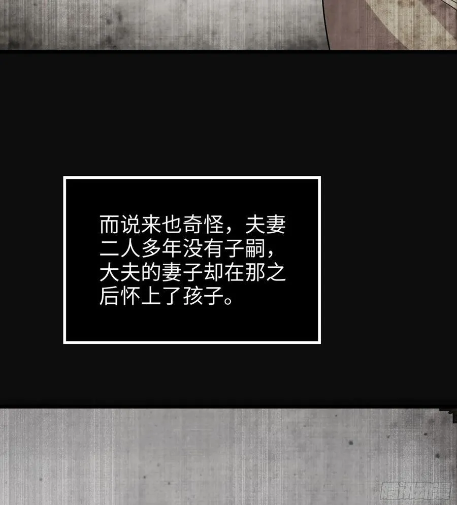 37- 灵肉太岁 第52页