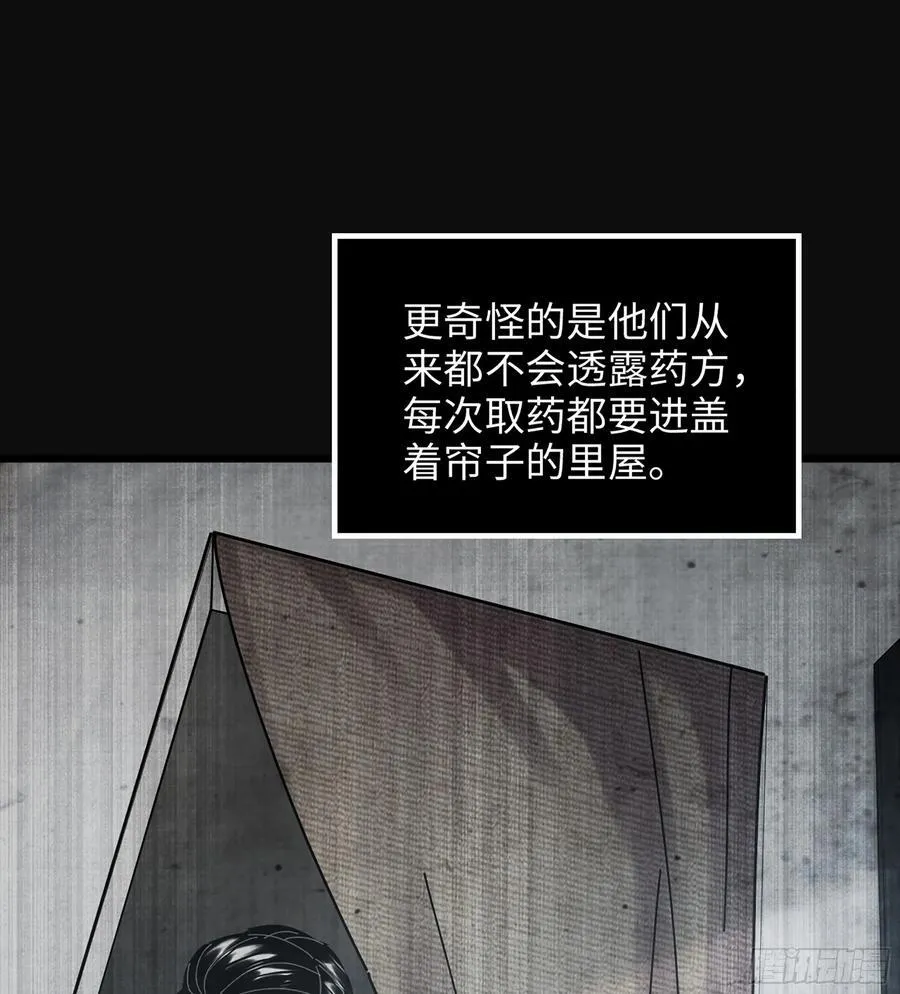 37- 灵肉太岁 第54页