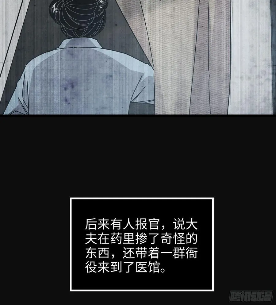 37- 灵肉太岁 第55页