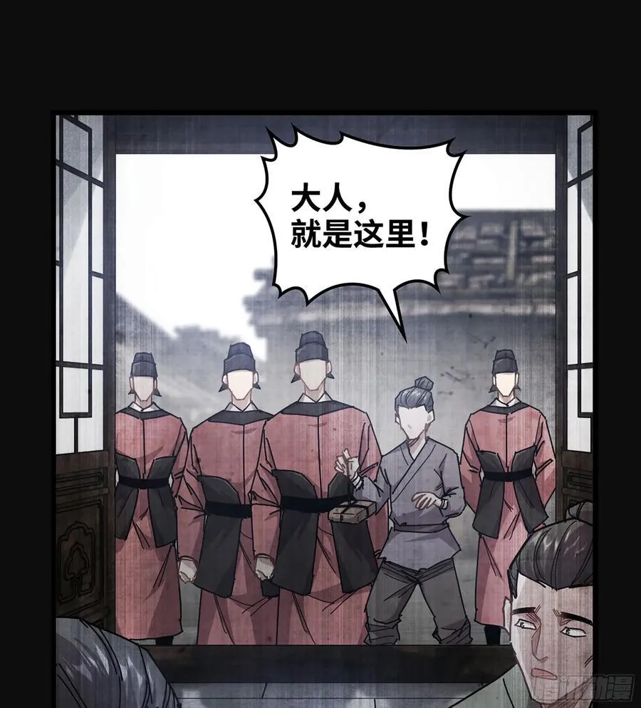 37- 灵肉太岁 第56页