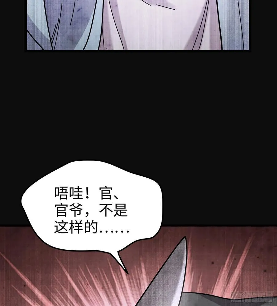 37- 灵肉太岁 第62页