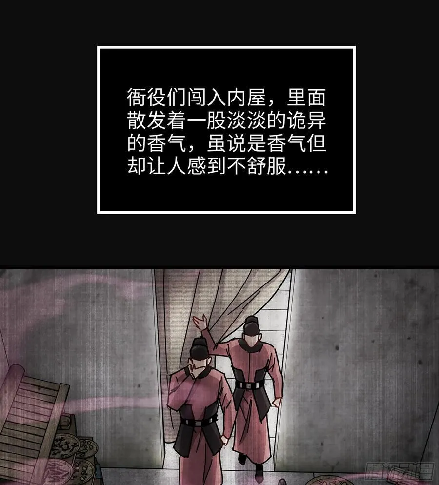 37- 灵肉太岁 第64页