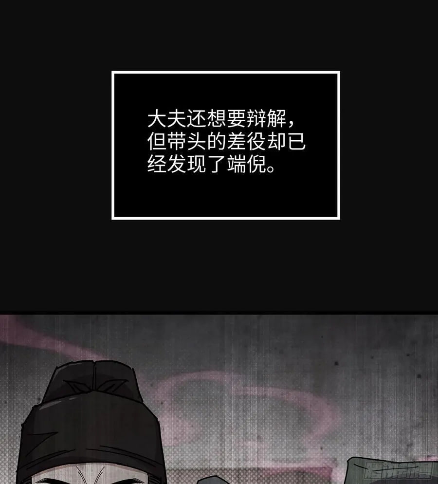 37- 灵肉太岁 第66页