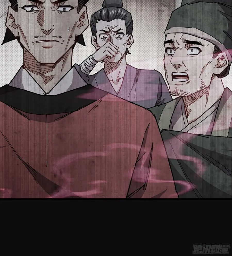 37- 灵肉太岁 第67页