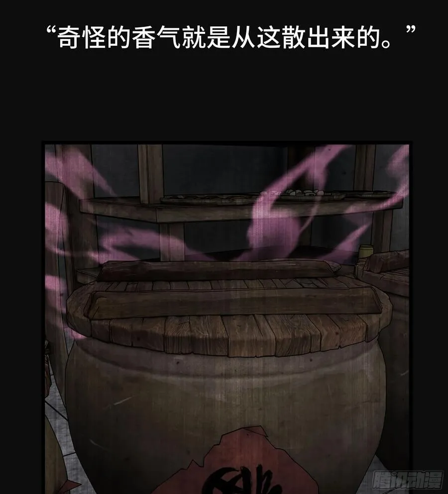 37- 灵肉太岁 第68页