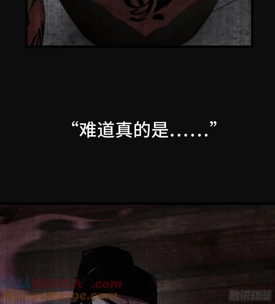 37- 灵肉太岁 第69页