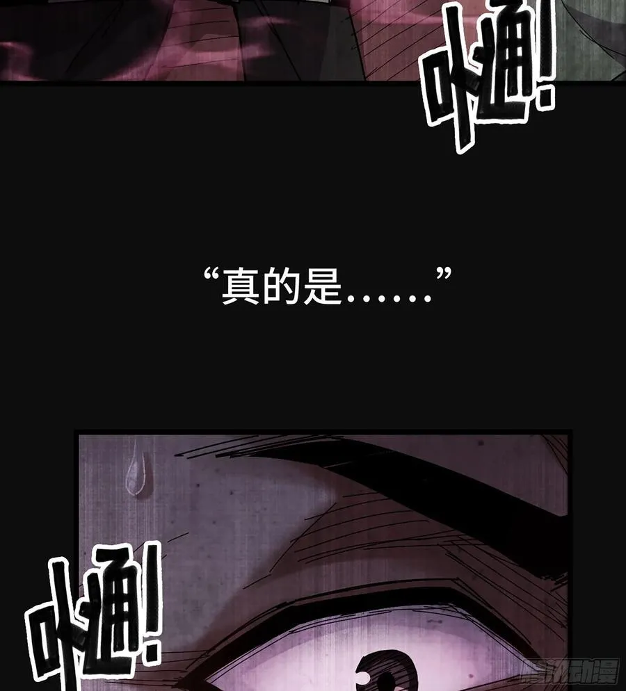 37- 灵肉太岁 第71页