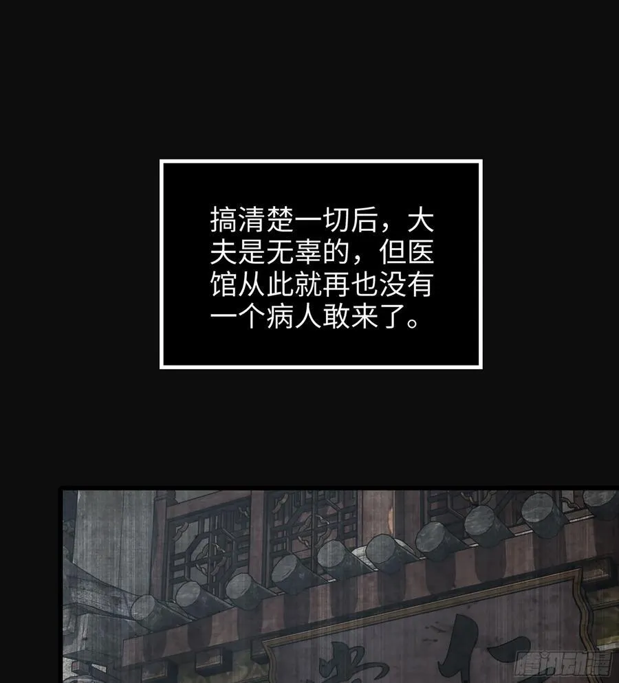 37- 灵肉太岁 第74页
