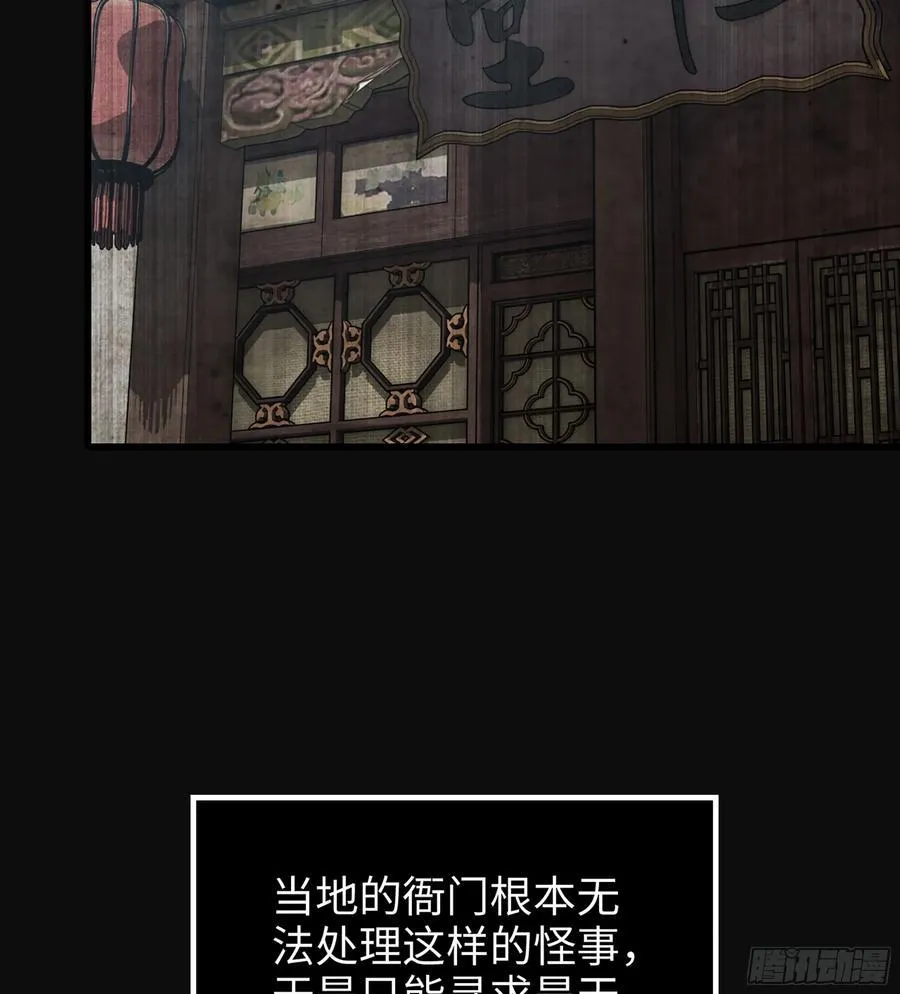 37- 灵肉太岁 第75页