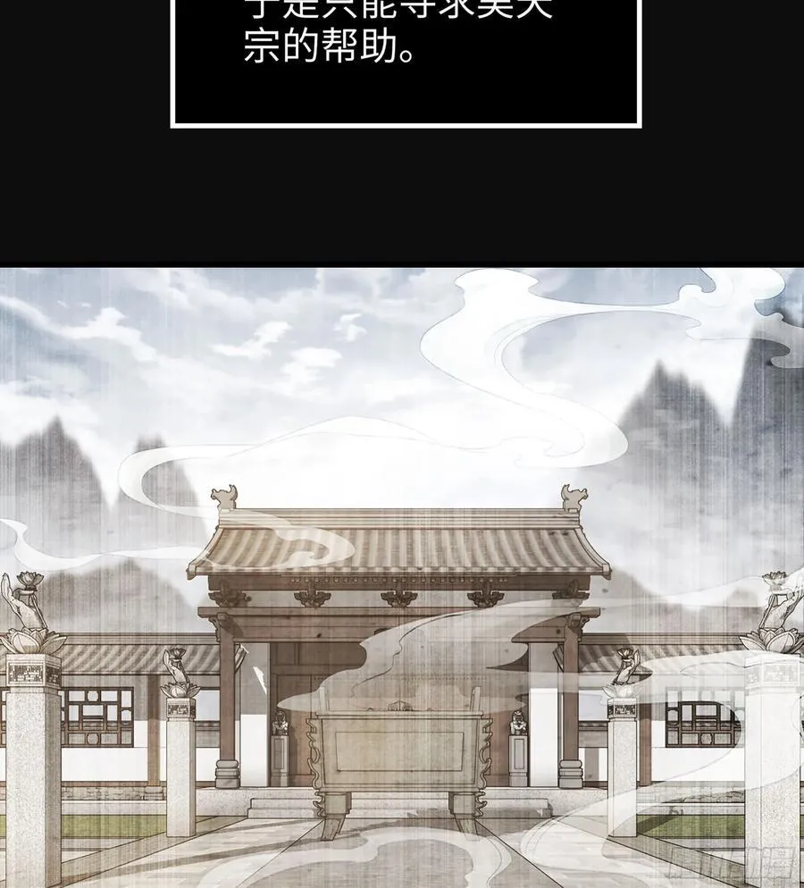 37- 灵肉太岁 第76页
