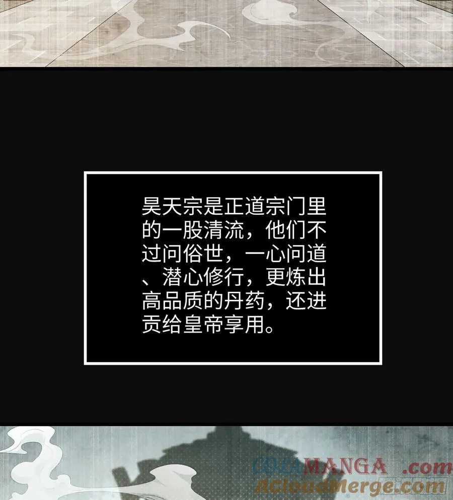 37- 灵肉太岁 第77页