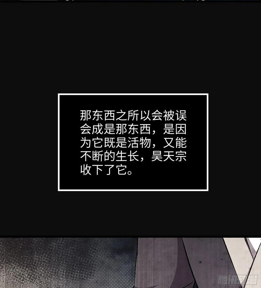 37- 灵肉太岁 第79页