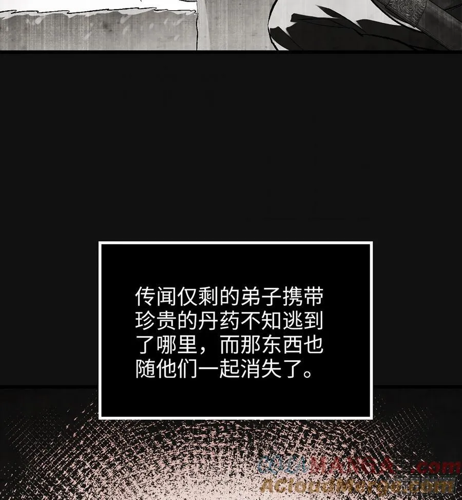 37- 灵肉太岁 第85页