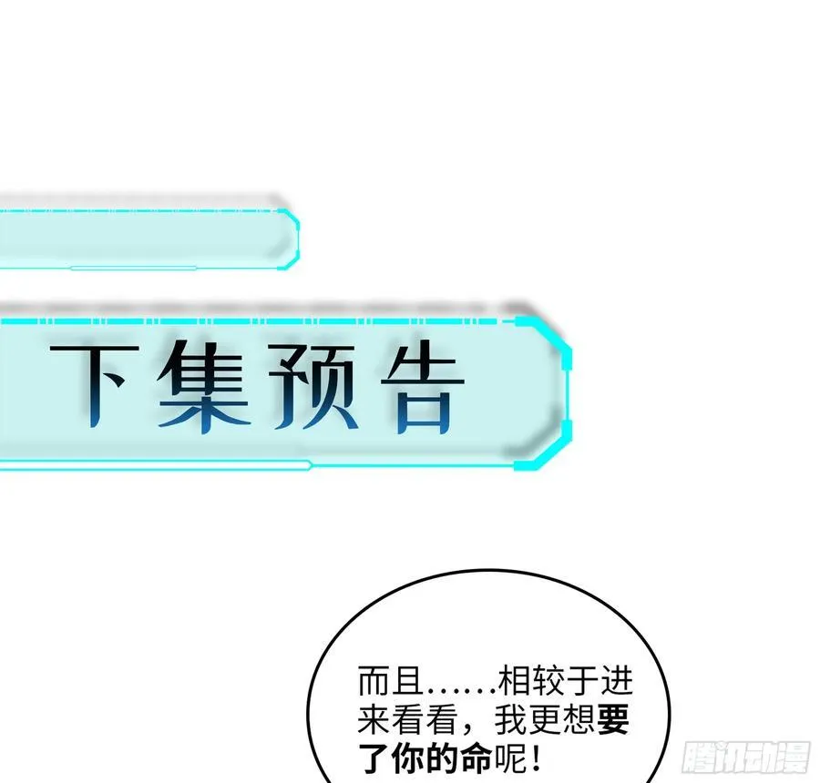 37- 灵肉太岁 第104页