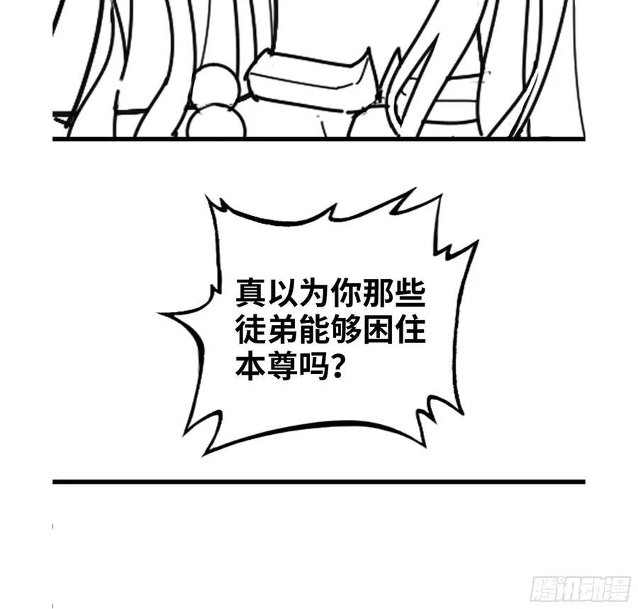 37- 灵肉太岁 第106页