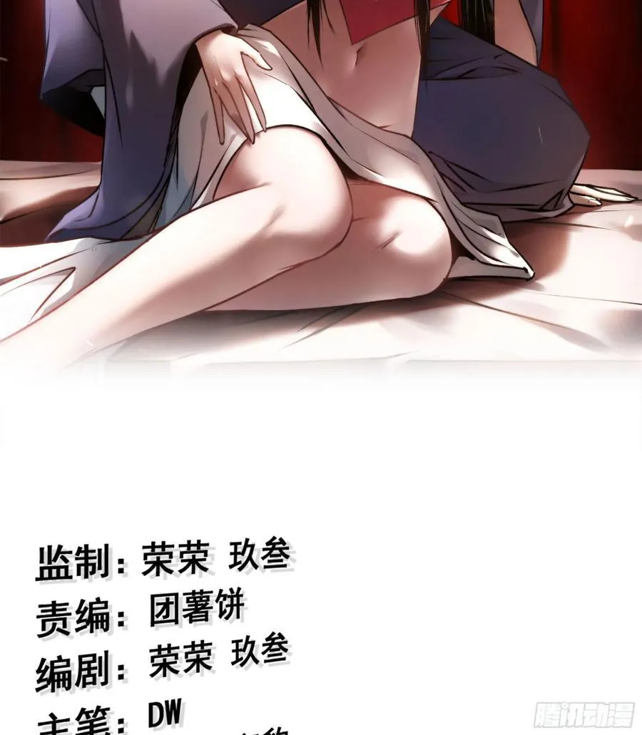 38- 师尊 第2页