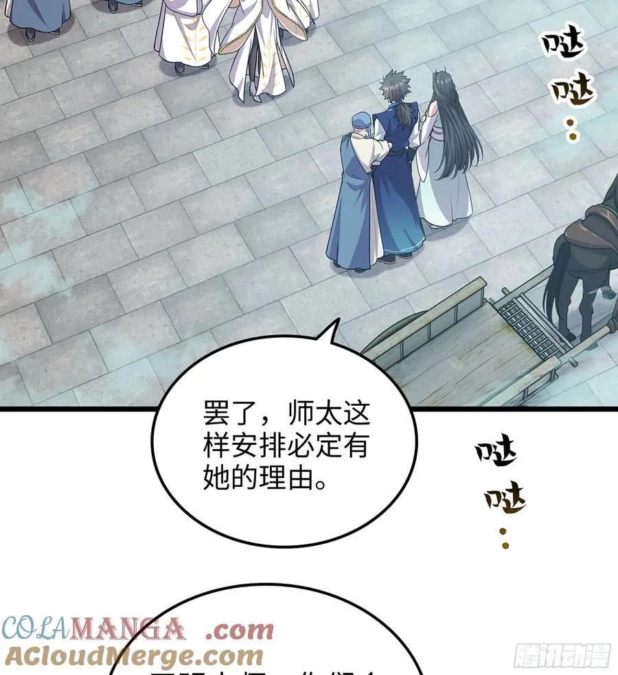 38- 师尊 第5页
