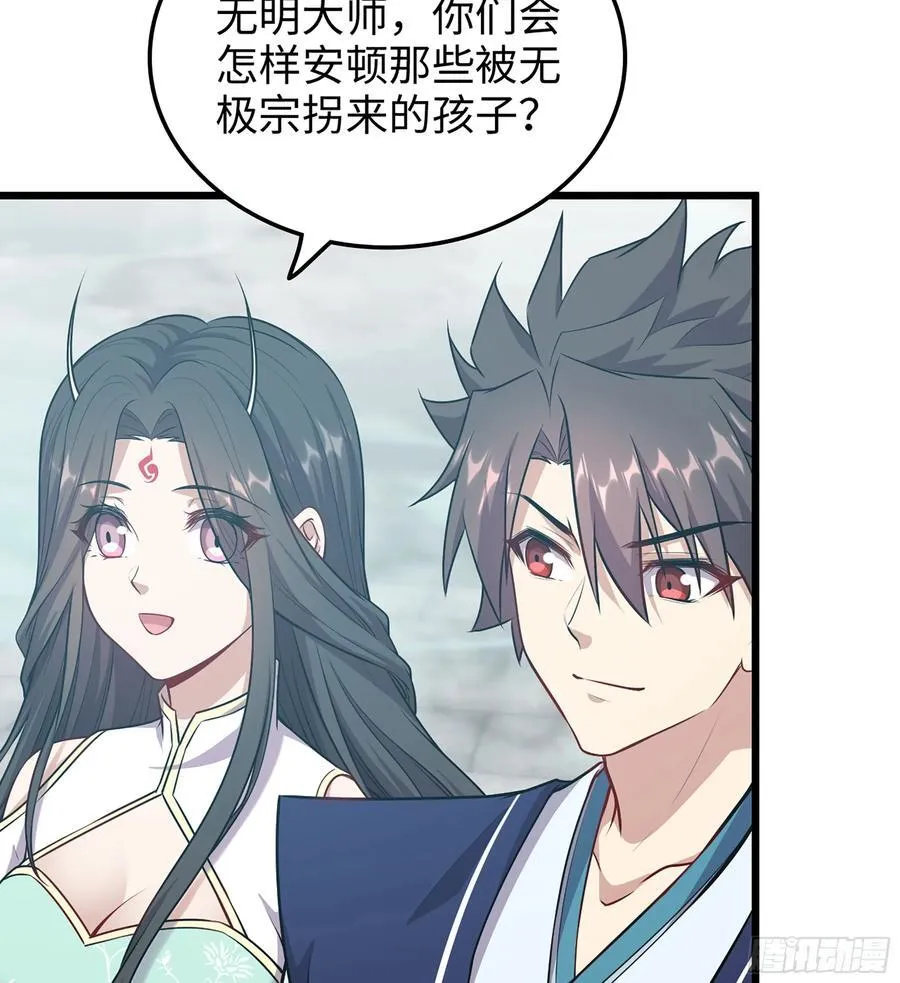 38- 师尊 第6页