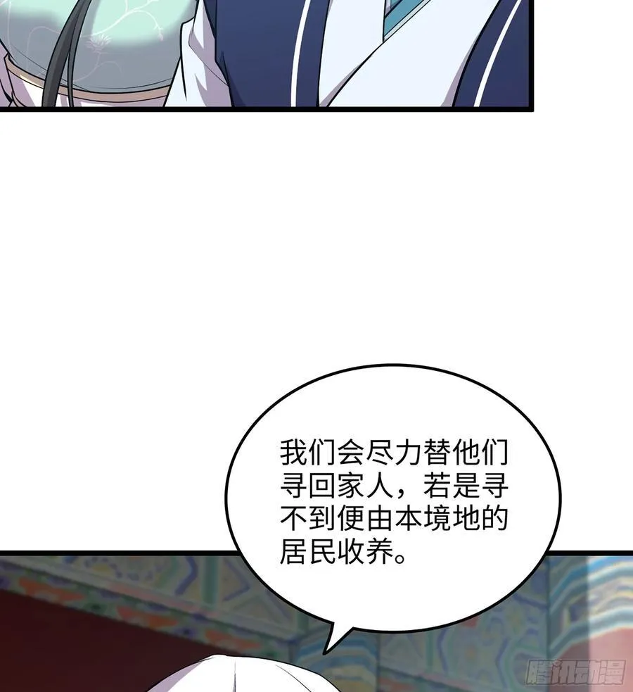 38- 师尊 第7页