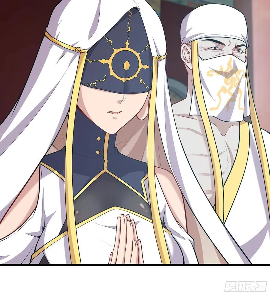 38- 师尊 第8页