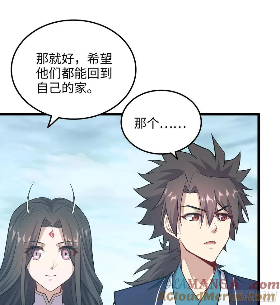 38- 师尊 第9页