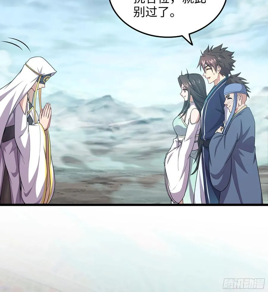 38- 师尊 第11页