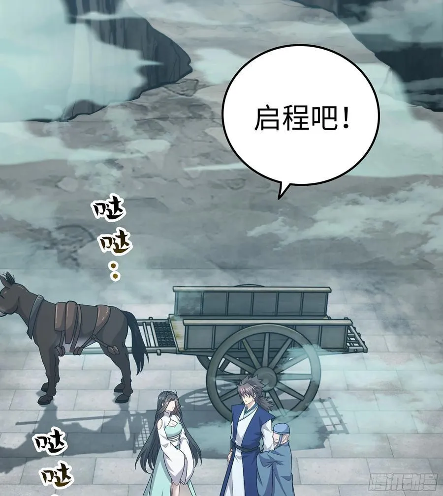 38- 师尊 第15页
