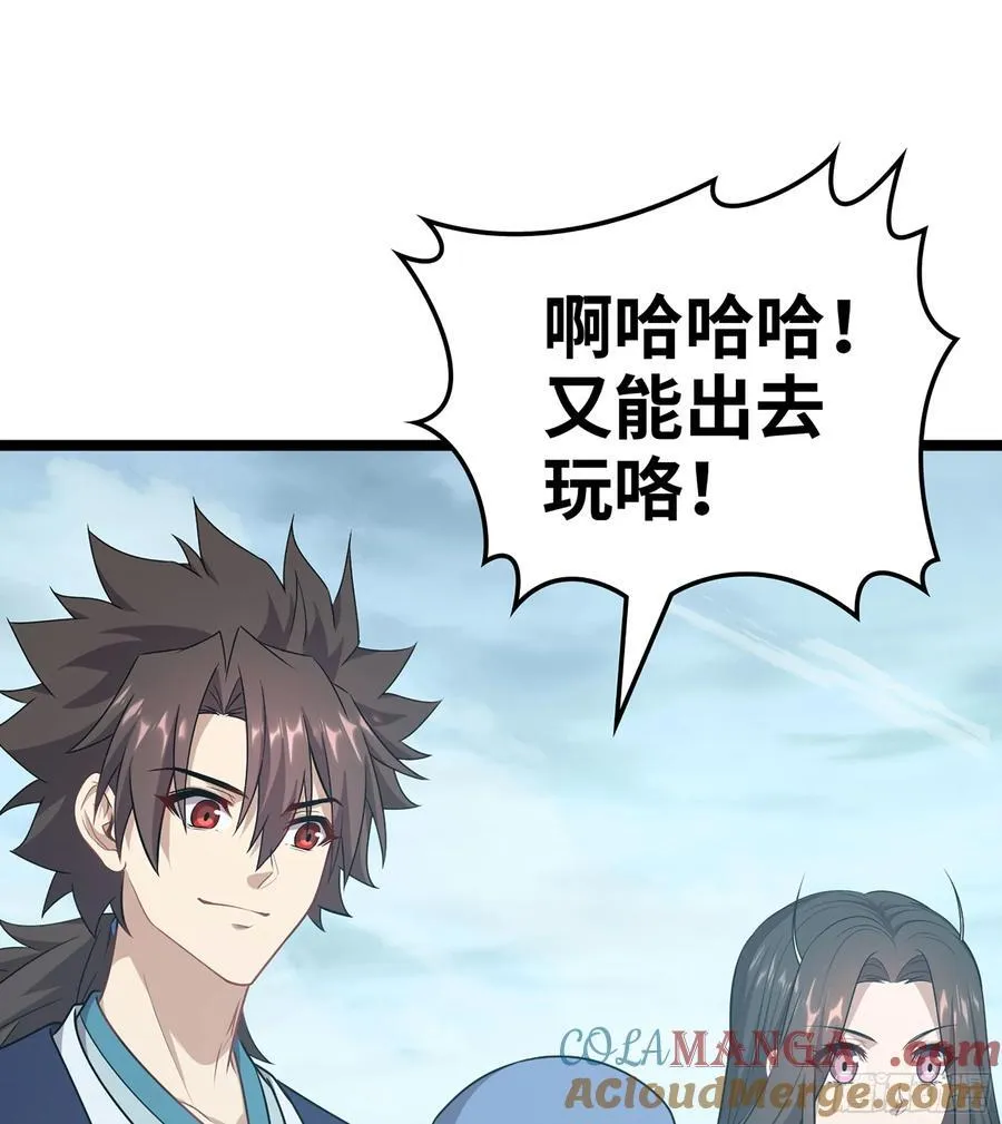 38- 师尊 第17页