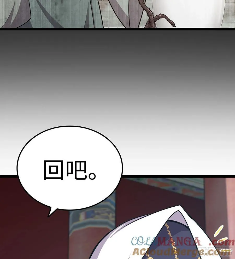 38- 师尊 第29页