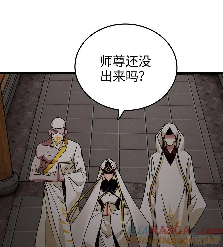 38- 师尊 第37页