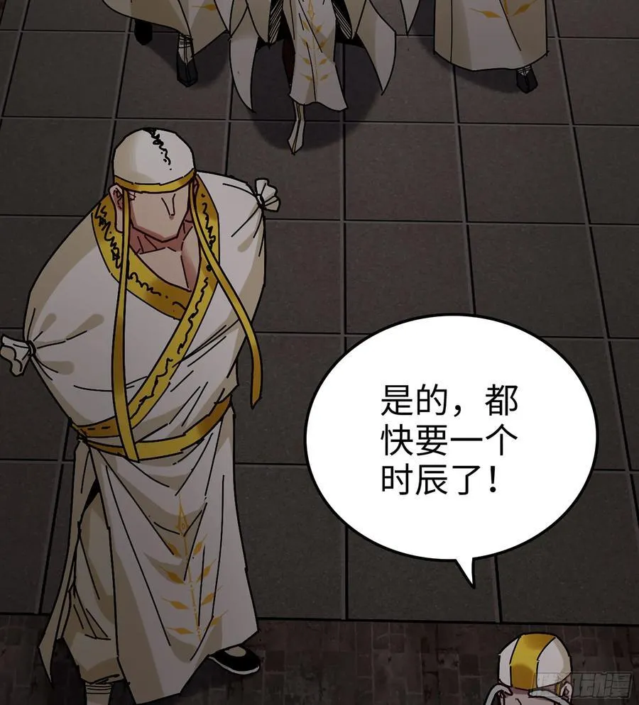 38- 师尊 第38页