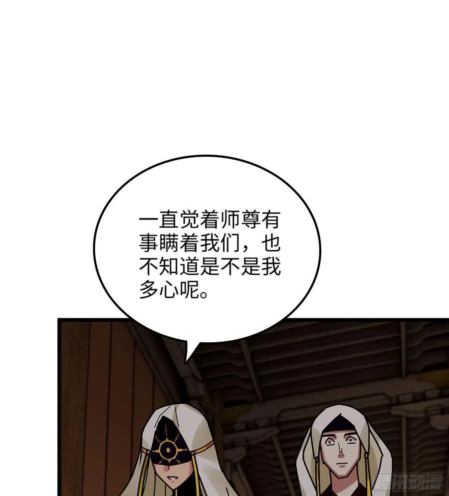 38- 师尊 第40页