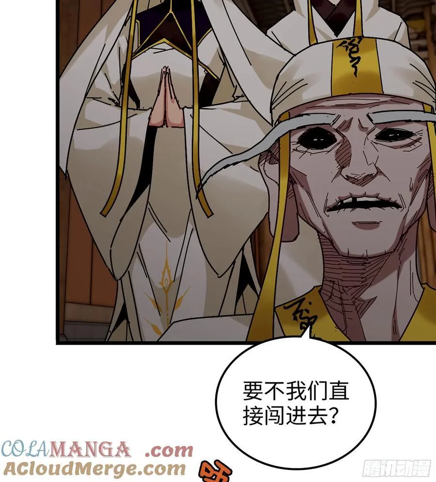 38- 师尊 第41页