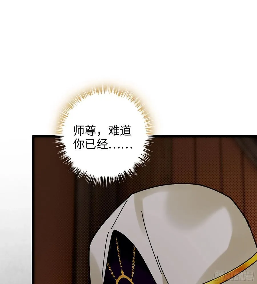 38- 师尊 第44页