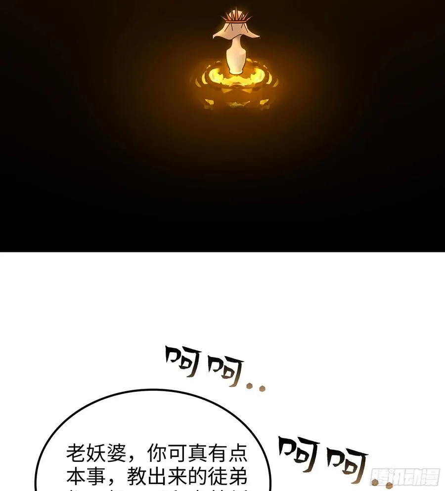 38- 师尊 第48页